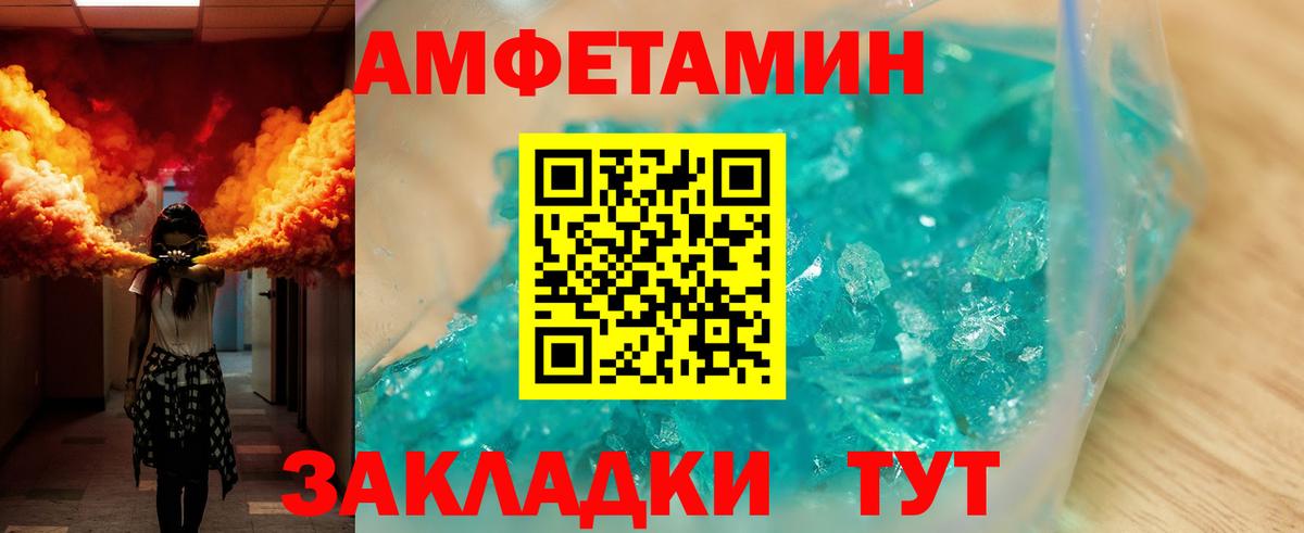 АМФ VHQ Вольск