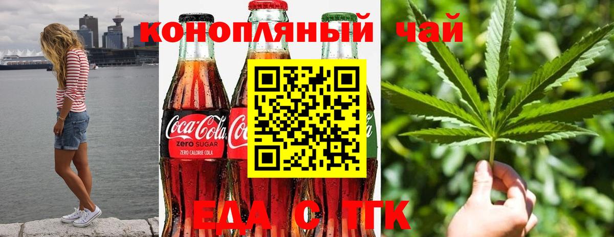 Cannafood марихуана  Вход с VPN  Вольск 