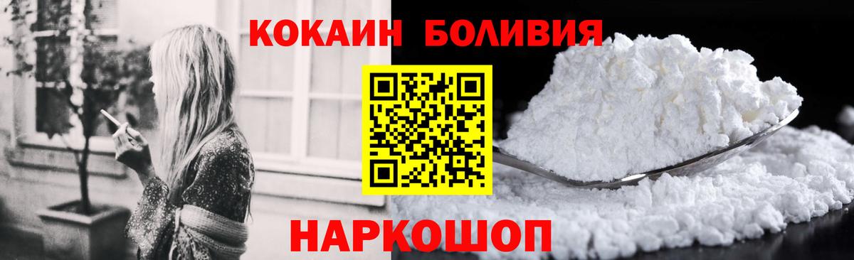 Кокаин Боливия Вольск