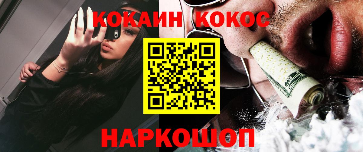 COCAIN Эквадор  Кокаин  Вольск  Вход с VPN 