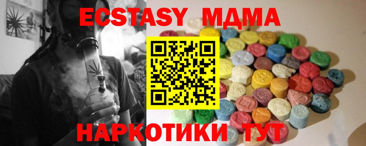 Экстази Cube Вольск