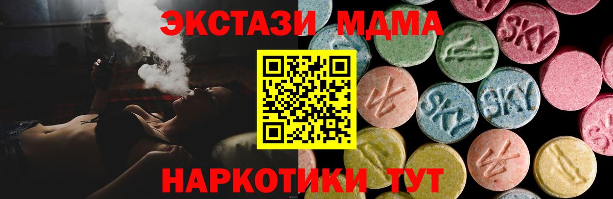 ЭКСТАЗИ 280мг  Вход с VPN  Вольск 