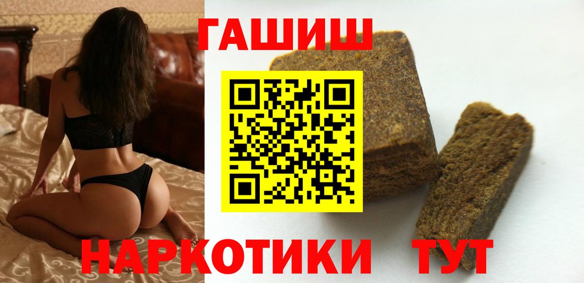 ГАШ  Гашиш AMNESIA HAZE  Вольск  Вход с VPN  ГАШИШ гарик 