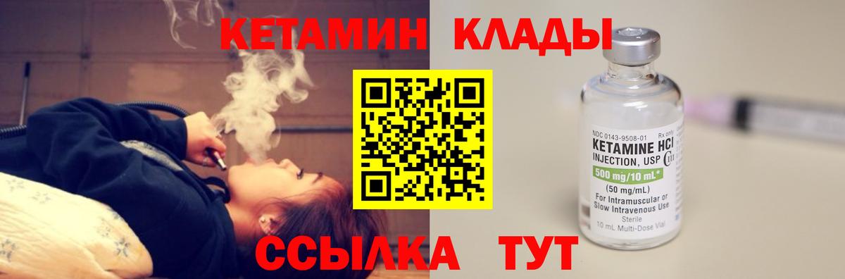 Кетамин VHQ  Кетамин ketamine  Вольск  Вход с VPN 