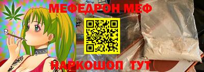 мефедрон VHQ Берёзовский