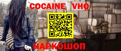 мефедрон VHQ Берёзовский