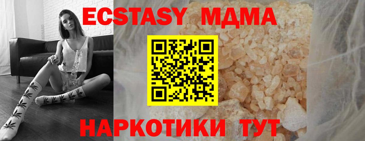 Вольск  MDMA VHQ  Вход с VPN 