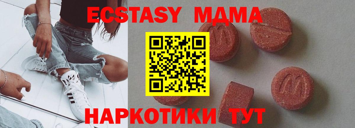 MDMA VHQ Вольск