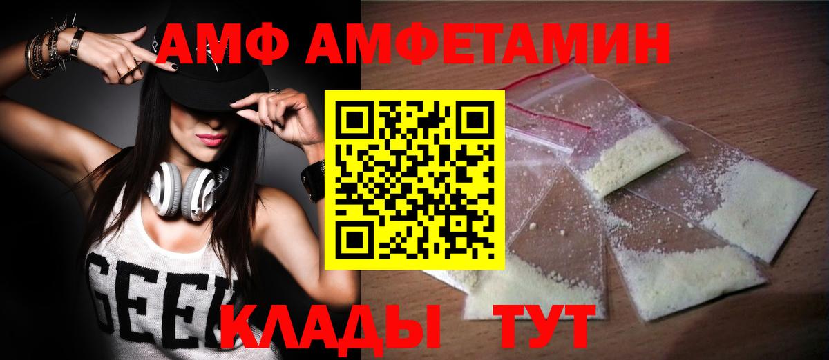Первитин винт  Вход с VPN  Вольск 