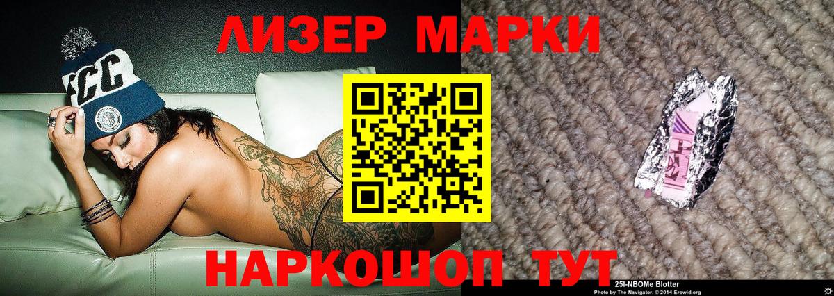 Марки N-bome  Наркотические марки 1,5мг  Наркотические марки 1,5мг  Вход с VPN  Вольск 