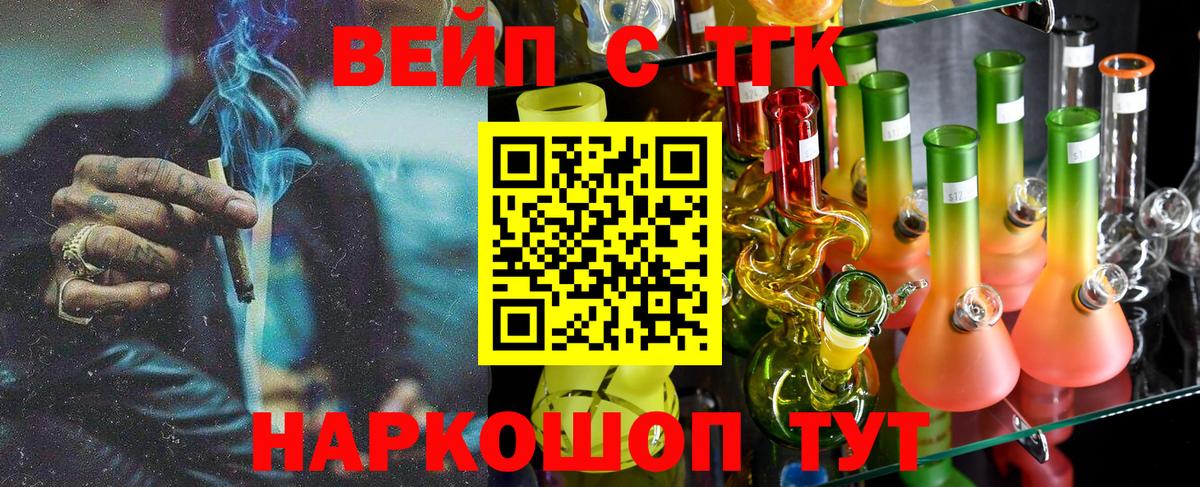 ТГК THC oil  Вход с VPN  Вольск 